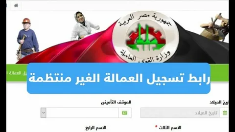 1500 جنيه الاستعلام عن منحة العمالة غير المنتظمة بالرقم القومي مايو 2025