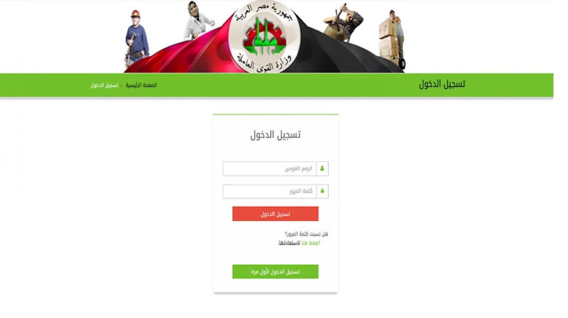 كيفية الحصول على منحة العمالة غير المنتظمة 2025 خطوات التقديم والاستعلام برقم الهوية
