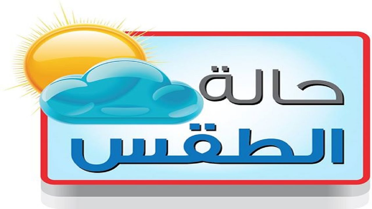 المديرية العامة للأرصاد الجوية تُطلق إنذار عاجل موجة حرارية تضرب المغرب هذا الأسبوع مع عواصف رعدية محملة بالأتربة في مناطق متفرقة