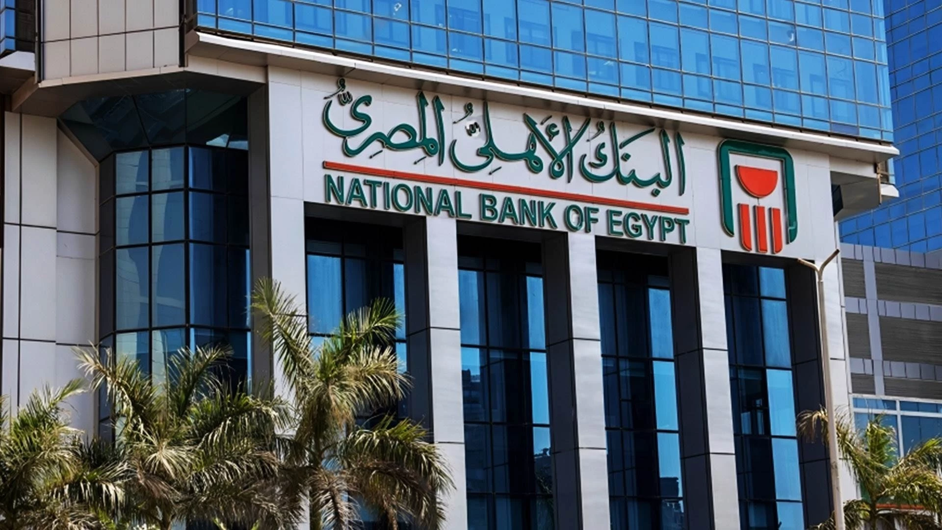 كم تبلغ أرباح 100 ألف جنيه شهري في البنوك 2025؟ تعرف على أبرز شهادات الادخار وعوائدها
