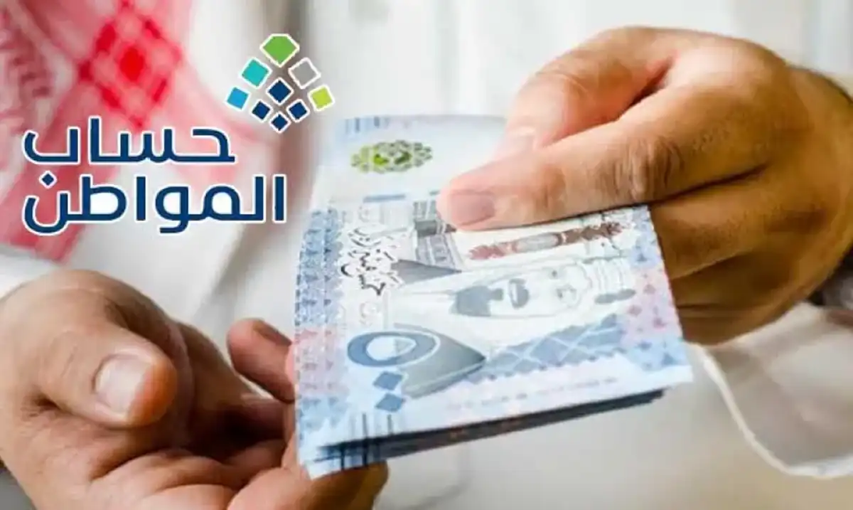 أهم أسباب عدم الأهلية في حساب المواطن وكيفية تقديم أعتراض