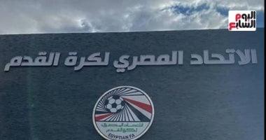 اتحاد الكرة ينسق مع الكاف لتجنب تعارض مواعيد جدول الدوري
