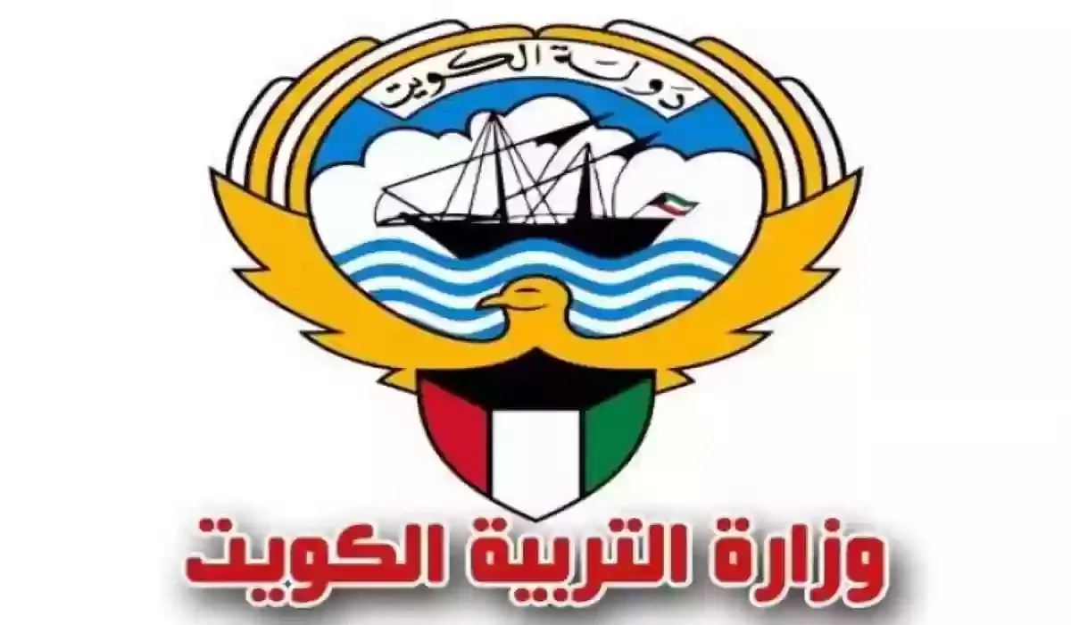 بالاسم والدرجات استعلم عن أسماء أوائل الثانوية العامة الكويت 2025 بالرقم المدني عبر المربع الالكتروني