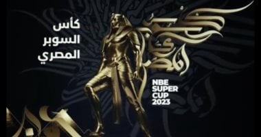 السوبر المصري في أكتوبر: مواجهة مرتقبة بين الأهلي والزمالك
