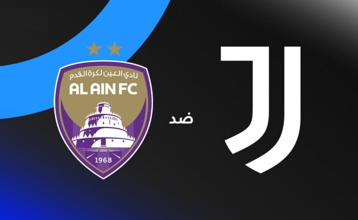 العين ويوفنتوس: صراع العملاقين في نهائي كأس العالم للأندية 2025