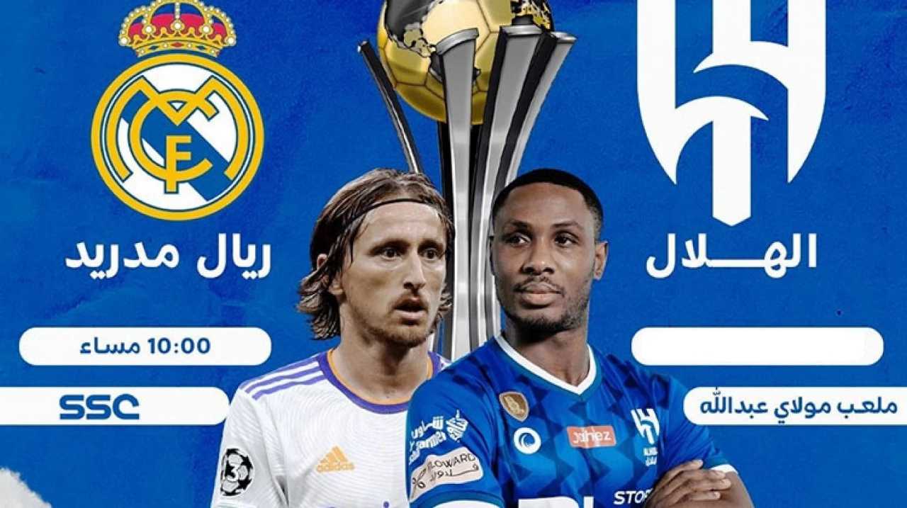القنوات الناقلة لمباراة الهلال وريال مدريد اليوم في كأس العالم للأندية 2025 القمر الصناعي عرب سات