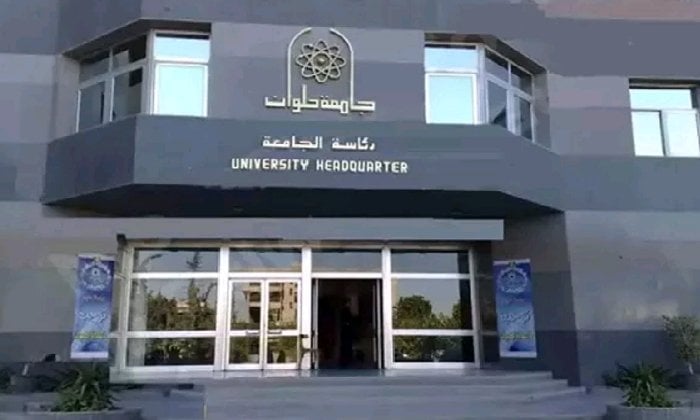 جامعة حلوان: تألق بين الأوائل في تصنيف QS العالمي لعام 2025