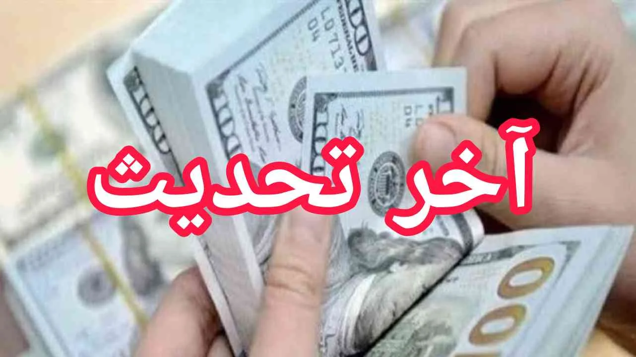 الأمريكي طاير.. سعر الدولار مقابل الدينار العراقي اليوم الجمعة 20 يونيو 2025 في السوق السوداء