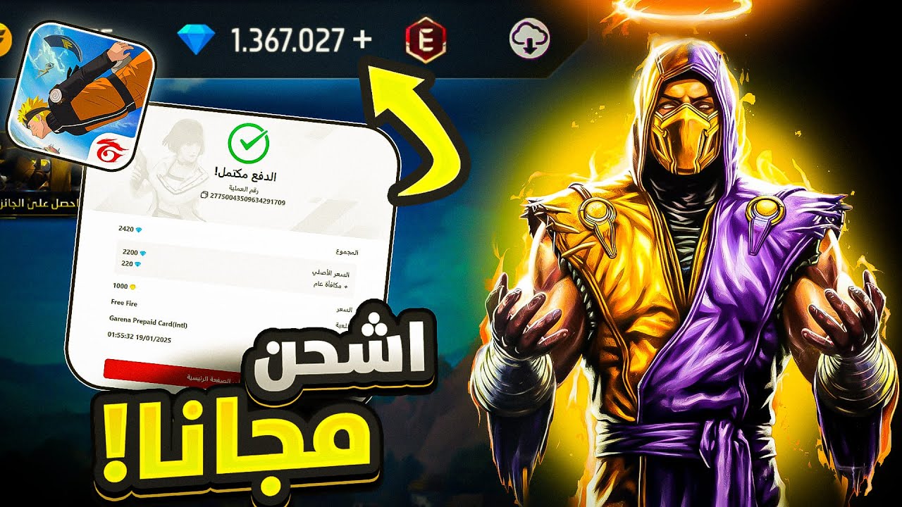 1080 جوهرة.. شحن جواهر فري فاير 2025 بطريقة مضمونة وأمنة علي حسابك 100%
