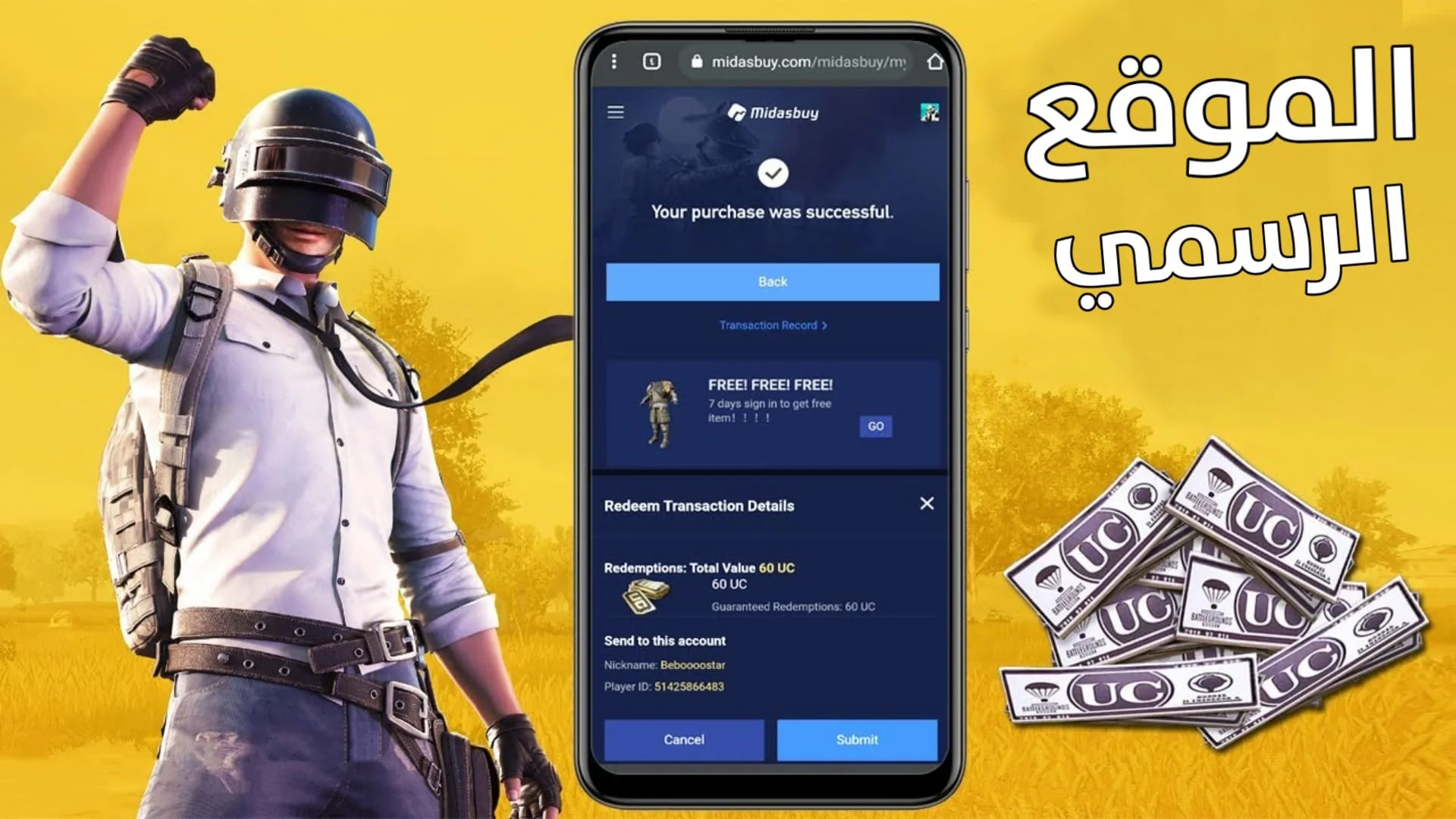 18,000 شدة+6,300 مجانا.. شحن شدات ببجي عبر موقع Midasbuy بطريقة مضمونة