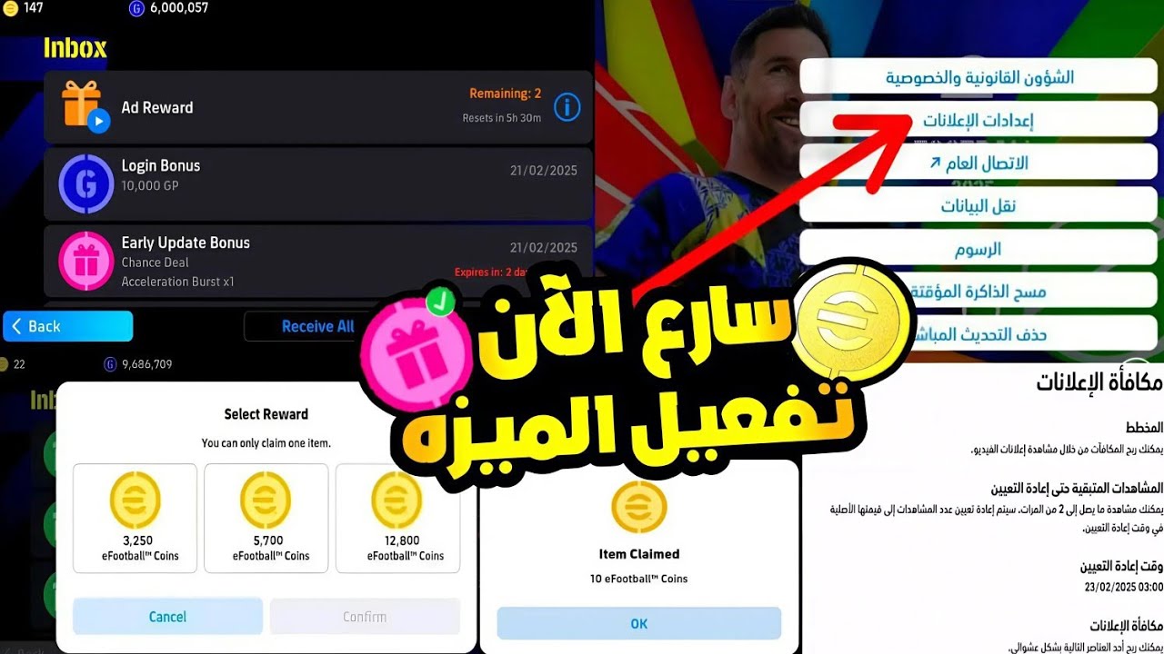 خطوات شحن كوينز إي فوتبول PES Mobile 2025 وأحصل علي 1200 كوين بسهولة