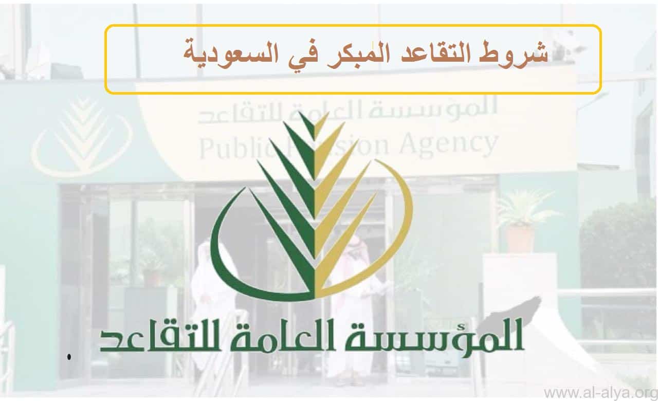 بقرار وزارى زيادة نسبة استقطاع راتب التقاعد للموظفين السعوديين حتى تصل إلى 11% بحلول 2028