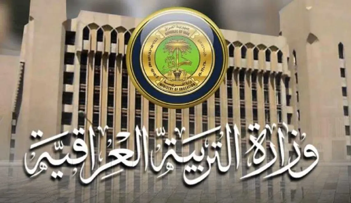Drive PDF.. الآن نتائج الثالث المتوسط 2025 الدور الأول على موقع نتائجنا بروابط مباشرة لجميع محافظات العراق
