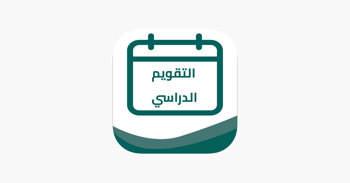 هل التقويم الدراسي 1447 فصلين دراسيين في السعودية أم ثلاثة فصول؟ ومواعيد بداية العام الدراسي 1447هـ