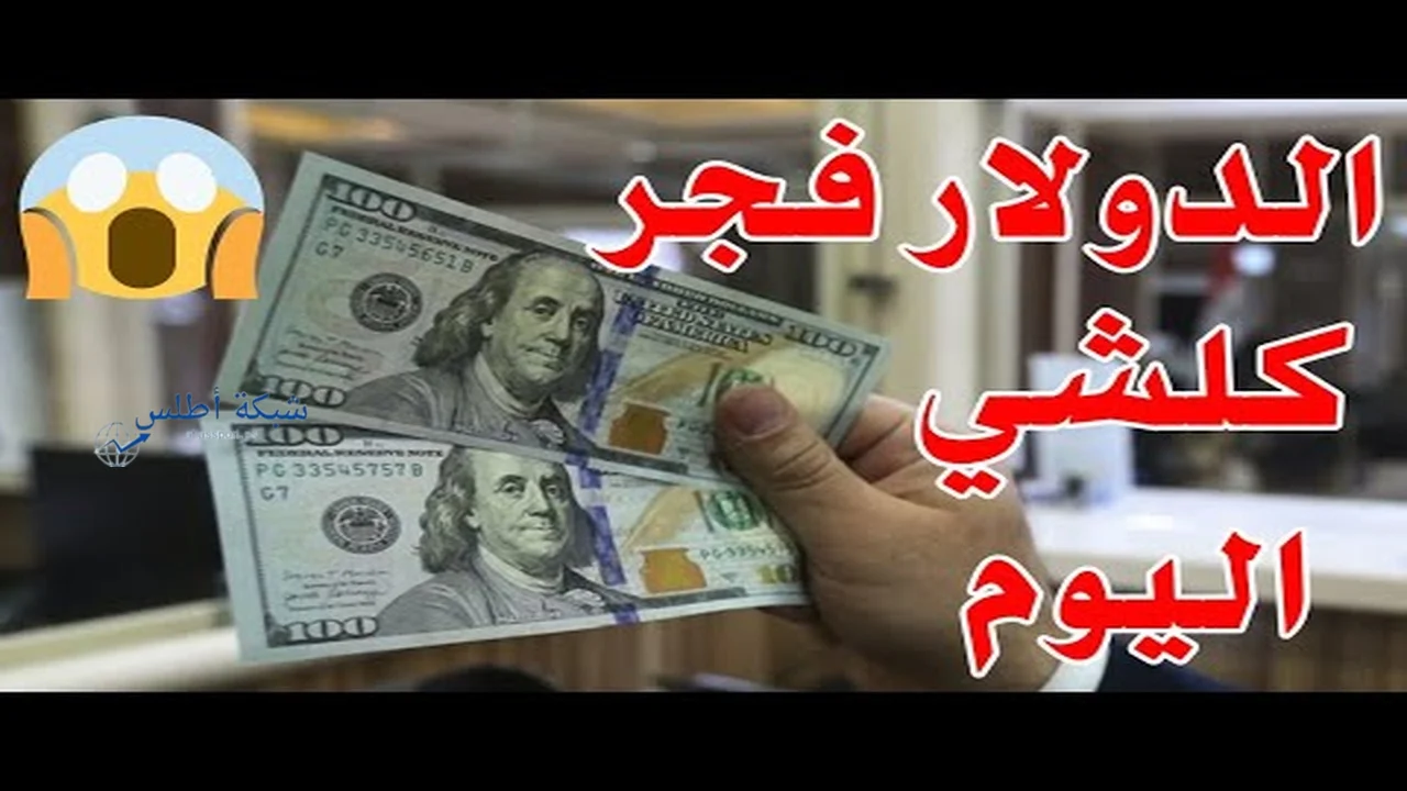 سعر الدولار في العراق اليوم الأربعاء 2 يوليو 2025 مقابل الدينار في السوق السوداء البنوك