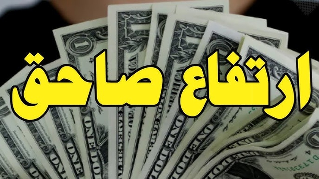 سعر الدولار في العراق اليوم الخميس 3 يوليو 2025 مقابل الدينار في السوق السوداء والبنوك