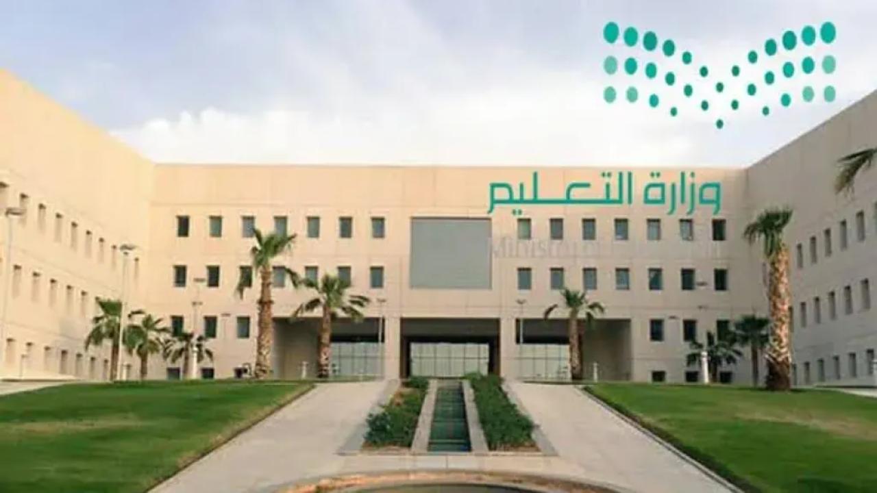 انطلاقة جديدة التعليم تحدد موعد عودة المعلمين 1447 للعام الدراسي الجديد